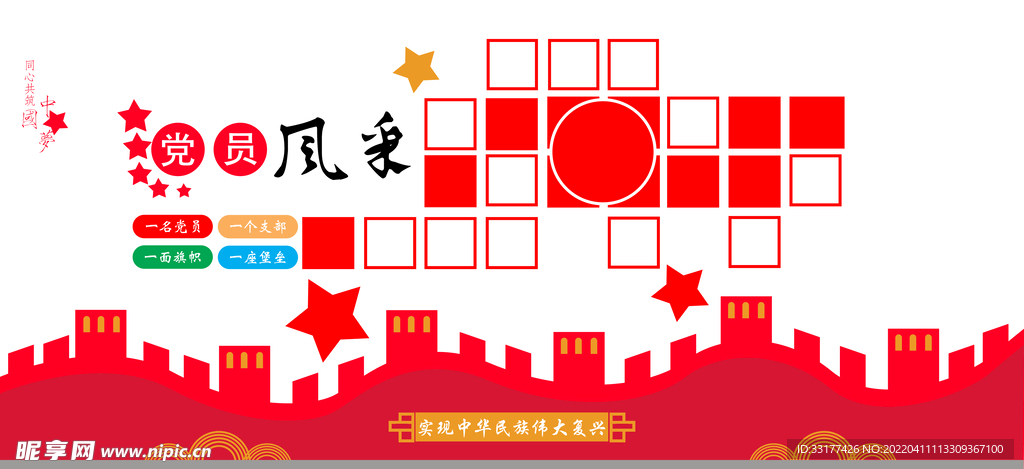 文化墙