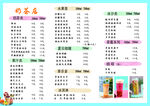 奶茶店清单