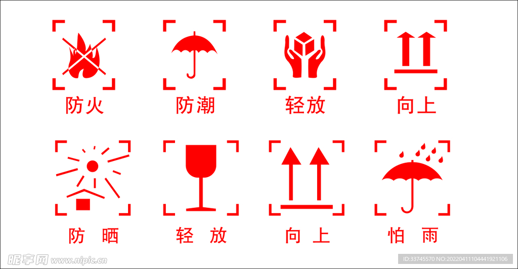 包装箱标识