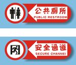 标志提示牌
