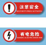 标志提示牌