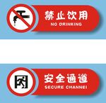 标志提示牌