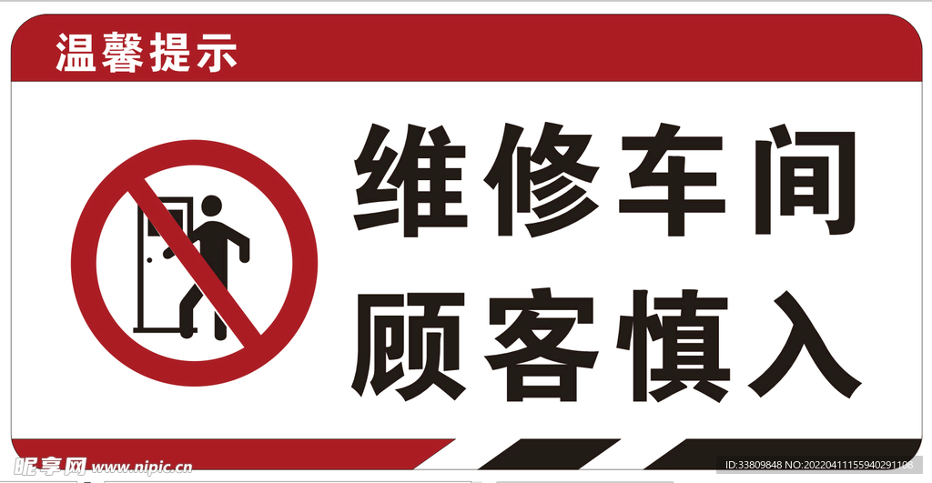 维修车间  顾客慎入