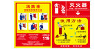 灭火器  消防栓
