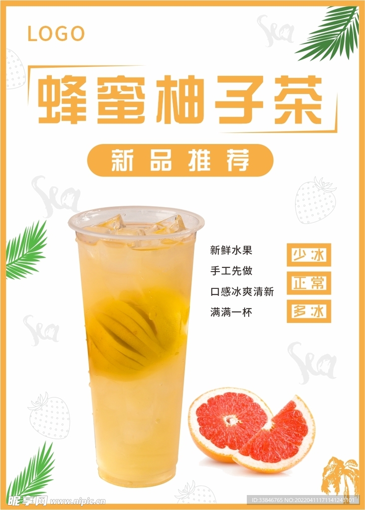 柚子茶