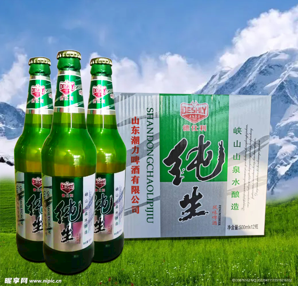 啤酒瓶 淘宝图 