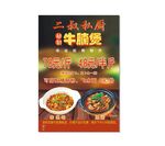牛腩牛肉煲