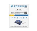 装修名片