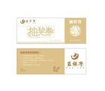 优惠券