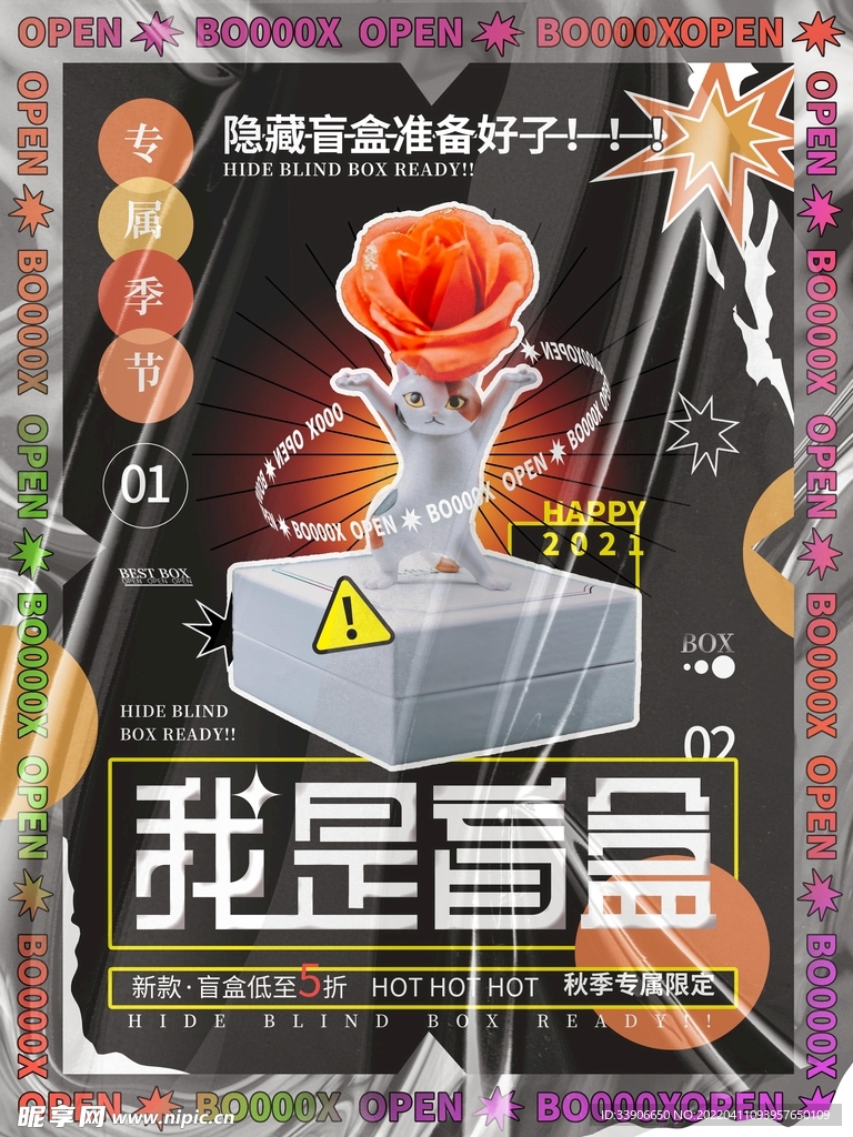 盲盒
