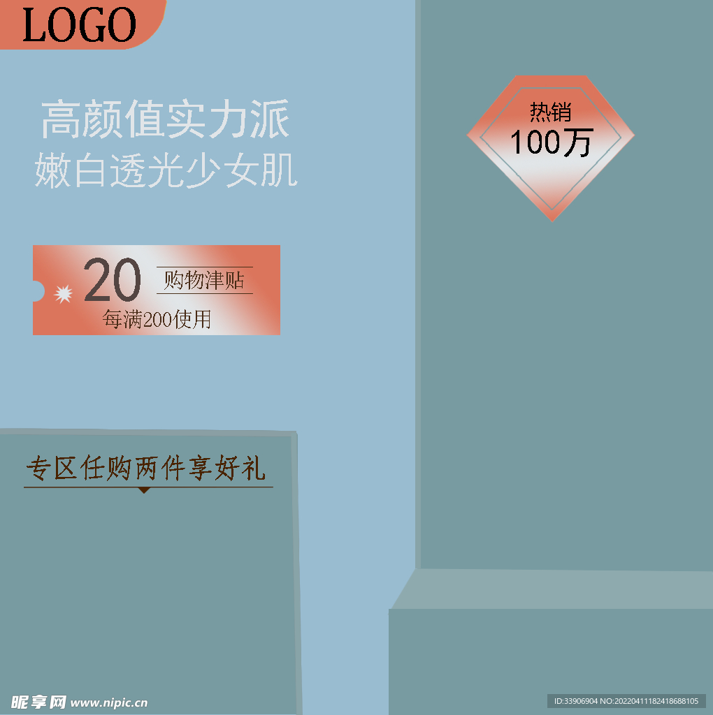设计 淘宝主图