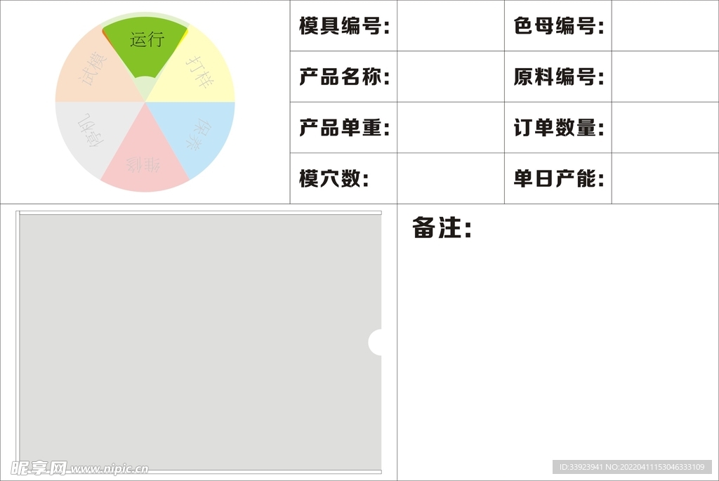 注塑产品板