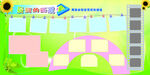 学校展板