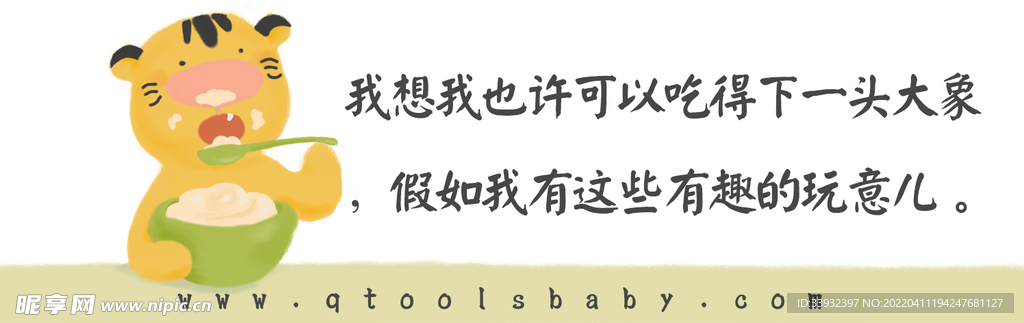 卡通标语
