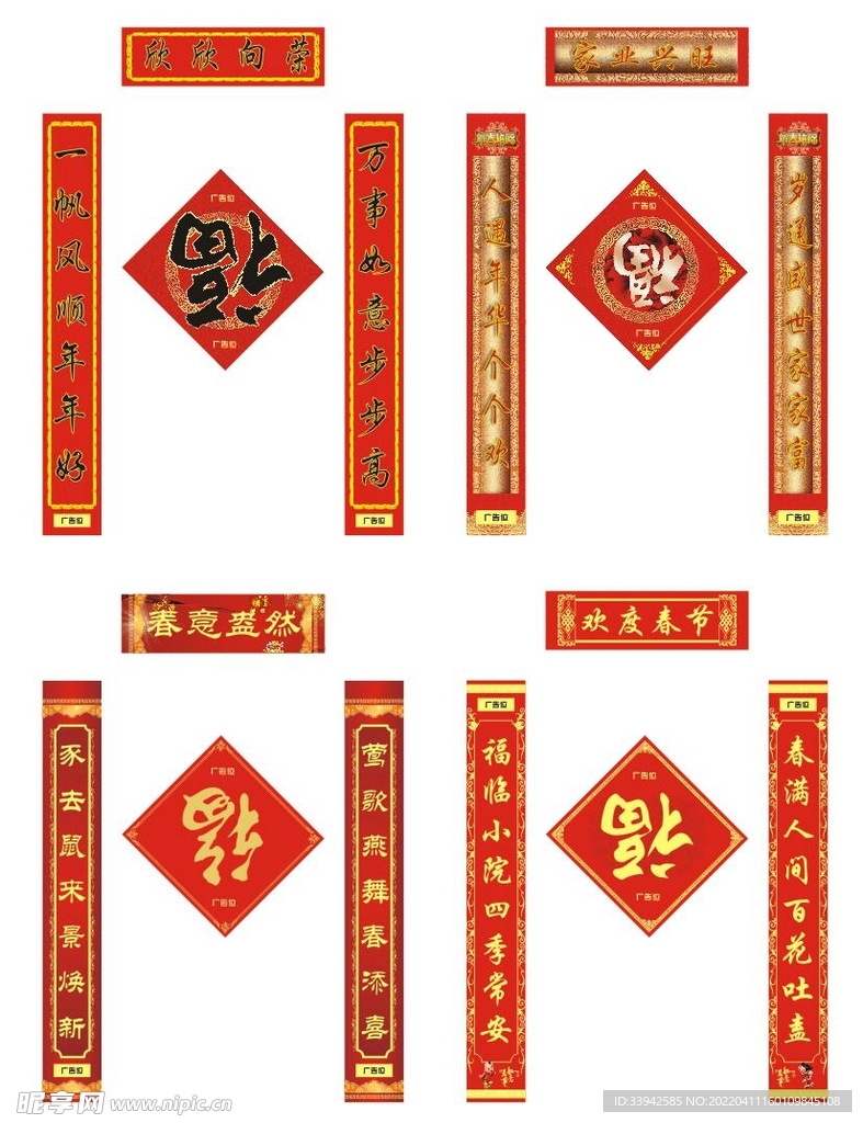 春联 对联
