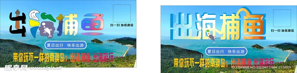 出海