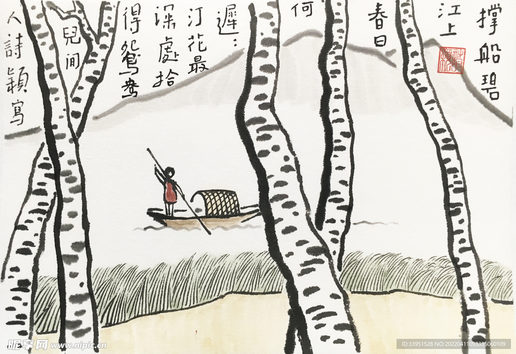古人诗意