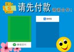 请先付款多谢合作
