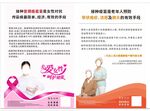 社区疫苗彩页