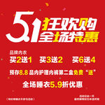 51狂欢购