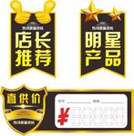 店长推荐