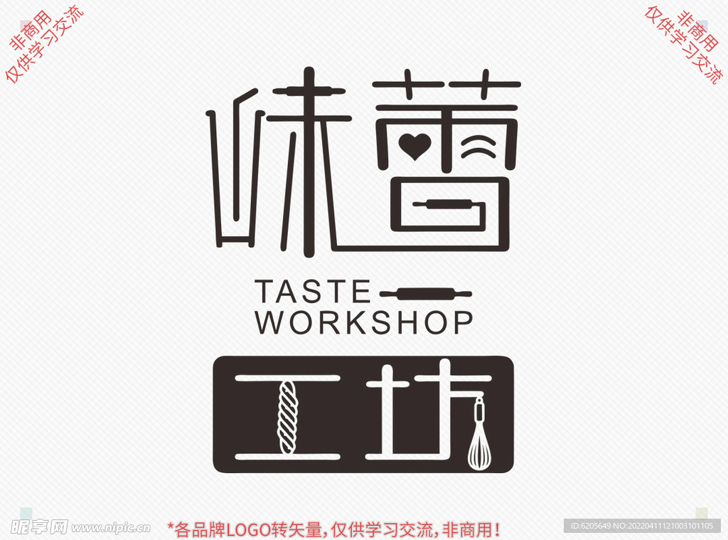 味蕾工坊