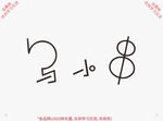 乌小串