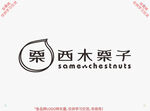 西木栗子