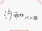 汐和屋
