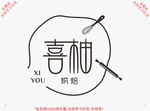 喜柚