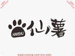 仙薯
