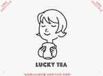 小确茶