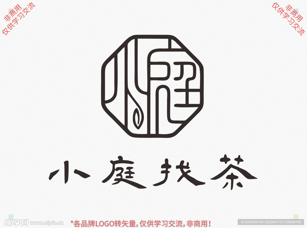 小庭找茶