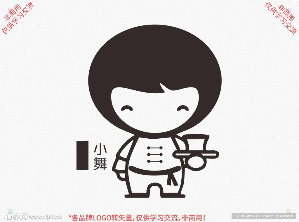 小舞