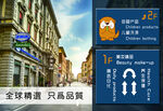 高清大图 商店导视图