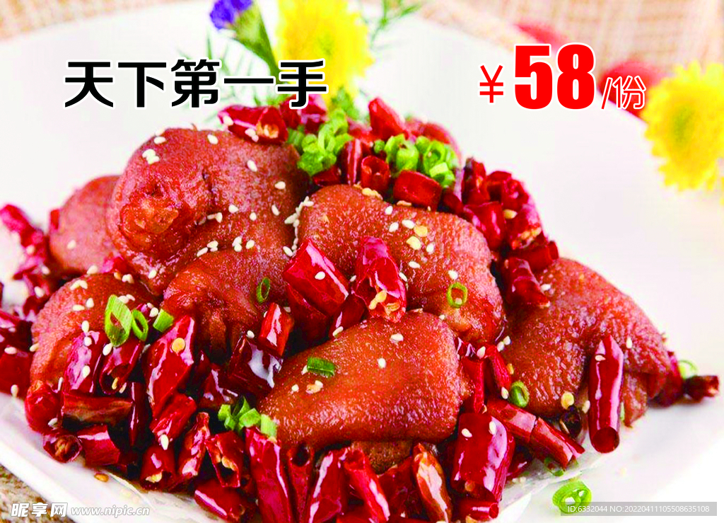 天下第一手