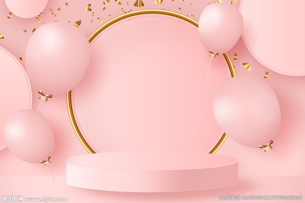 粉色生日背景图