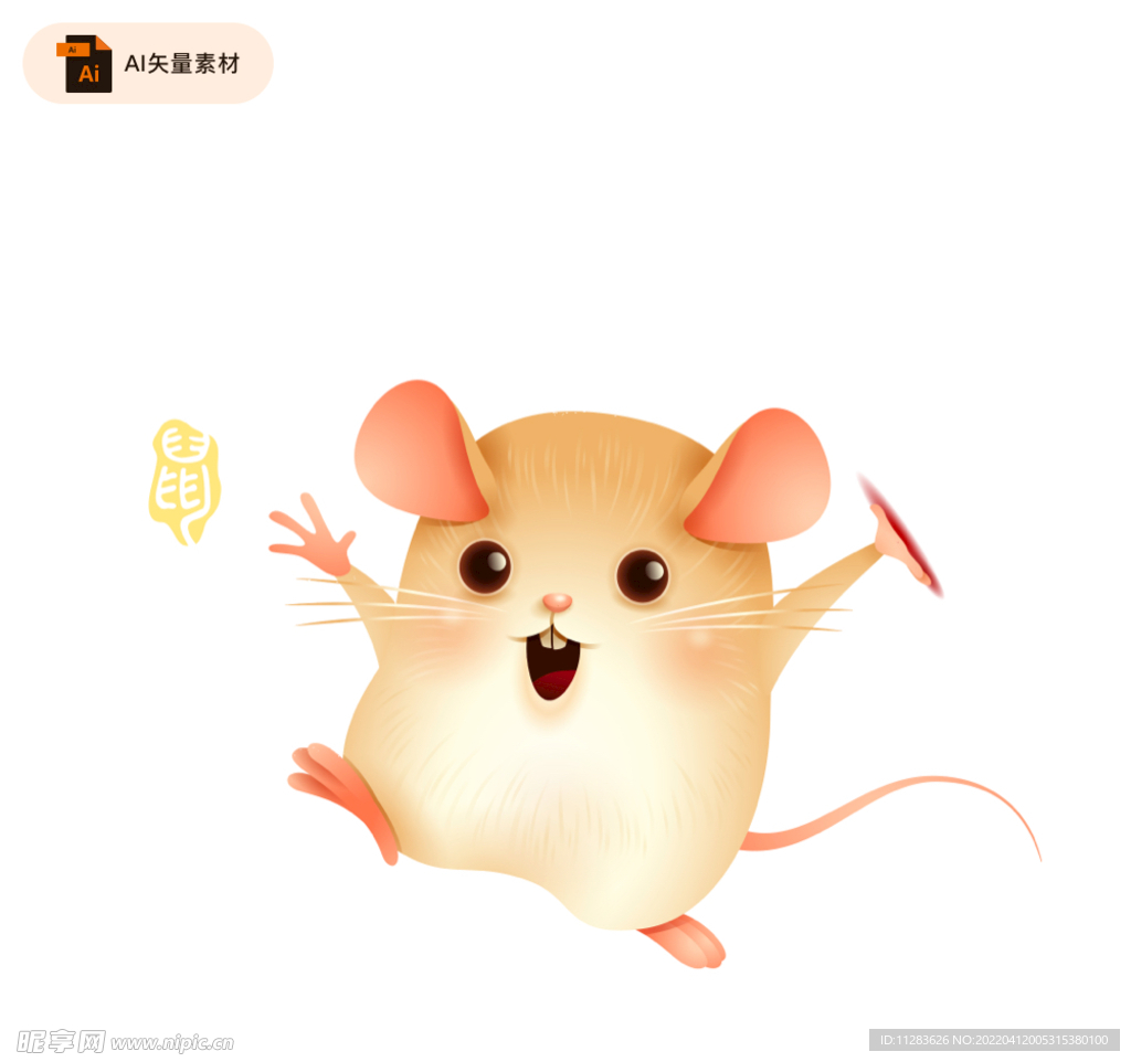 可爱老鼠插画