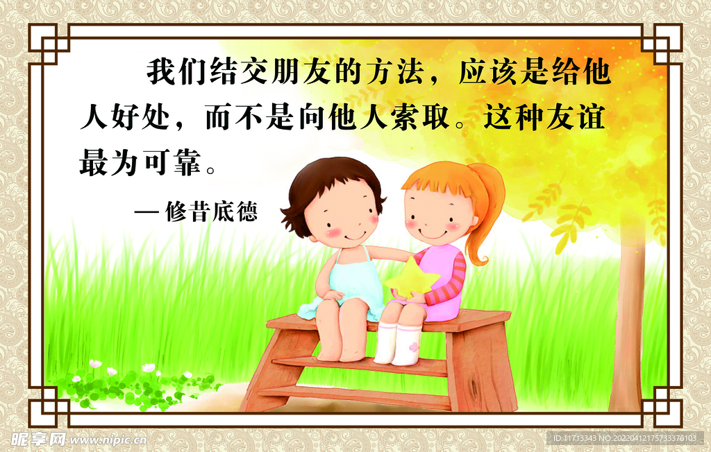 名人名言