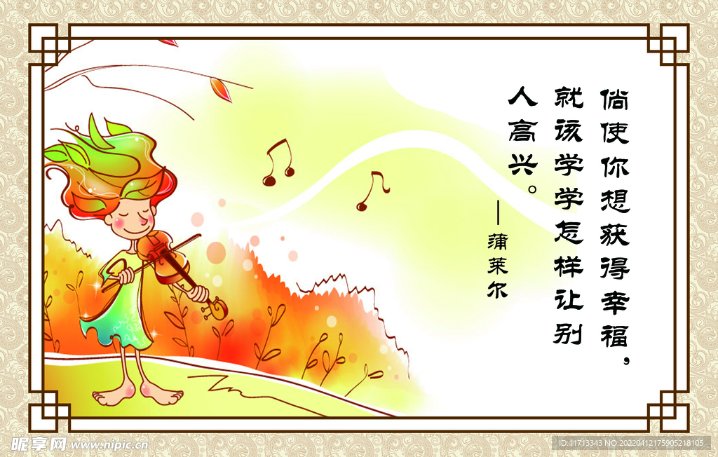 名人名言 