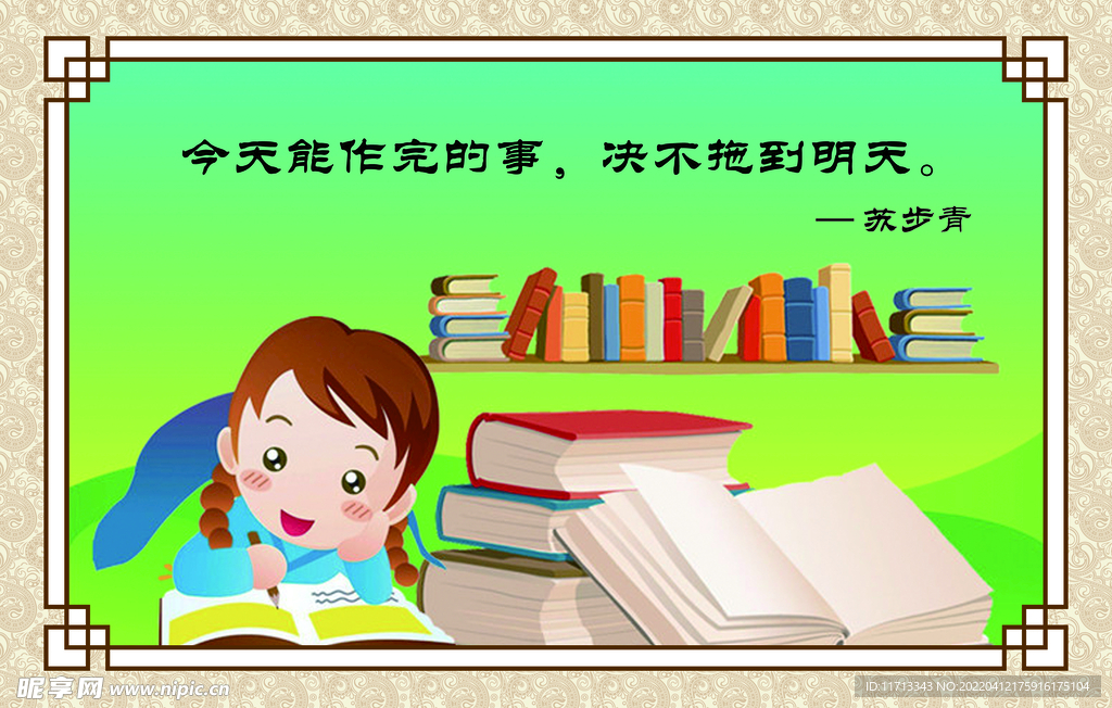 名人名言