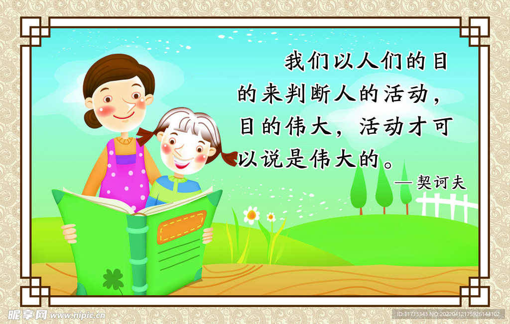 名人名言