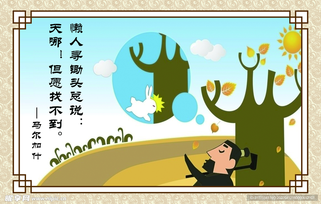 校园文化