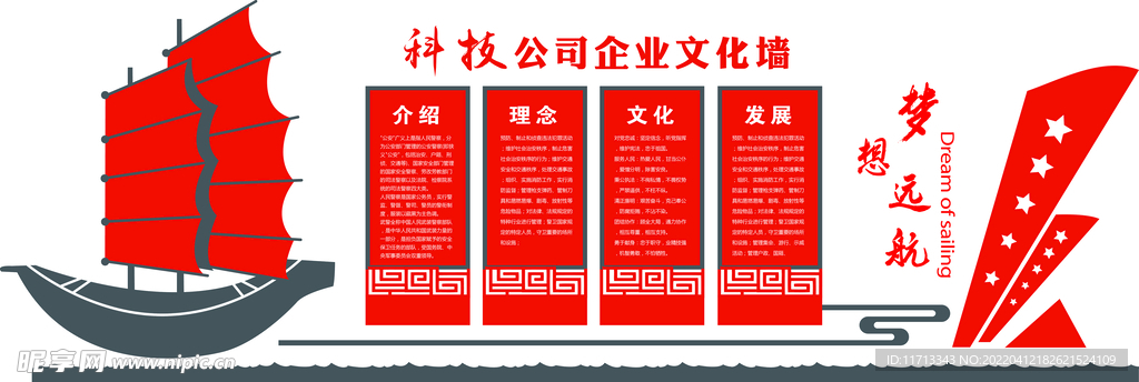 帆船企业文化