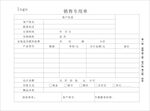 销售专用单收据联单