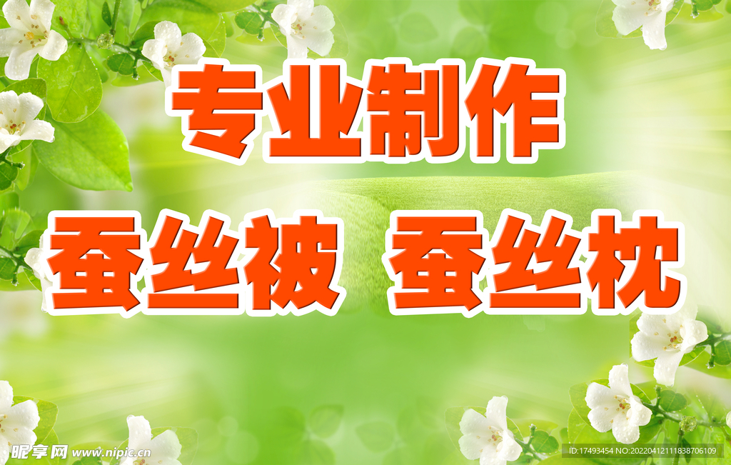 清新背景