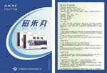 磁朱丸临床资料