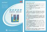骨友灵搽剂临床资料