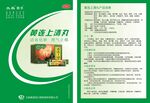 黄连上清丸临床资料