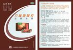 六味地黄丸临床资料